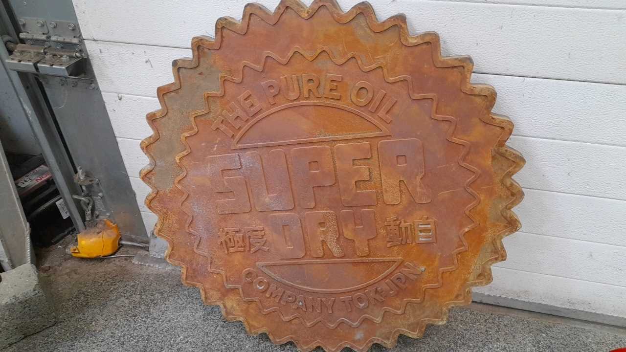 Lot 109 - PLASTIC SUPER DRY PURE OIL SIGN