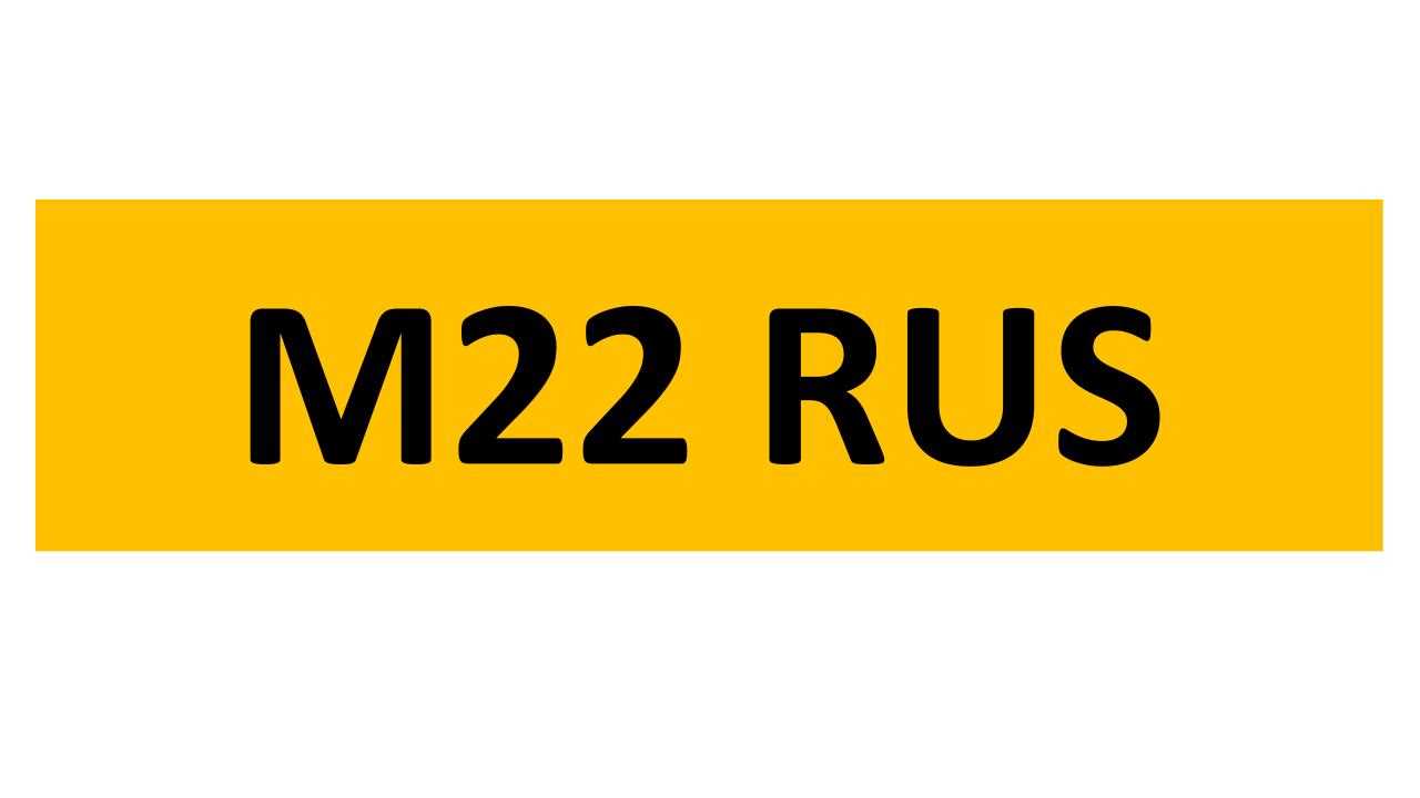 Lot 120 - REGISTRATION ON RETENTION - M22 RUS