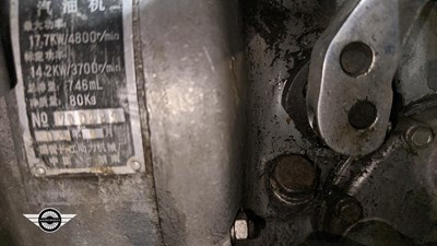 Lot 72 - 1970 CHANG JIANG